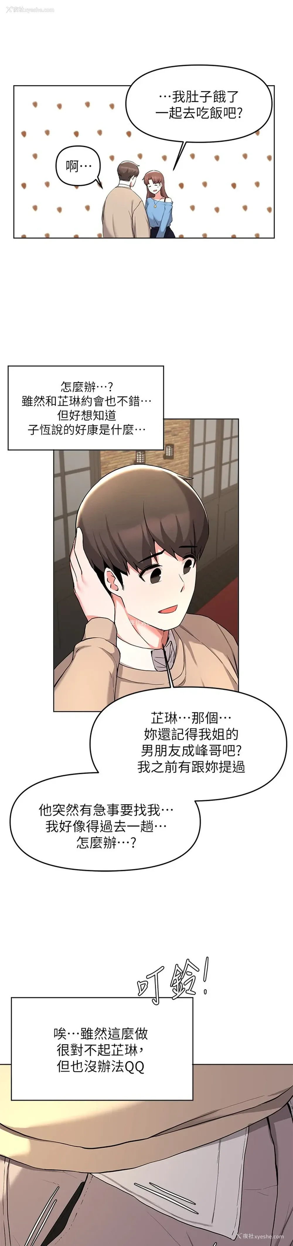 9P - 废柴逃脱