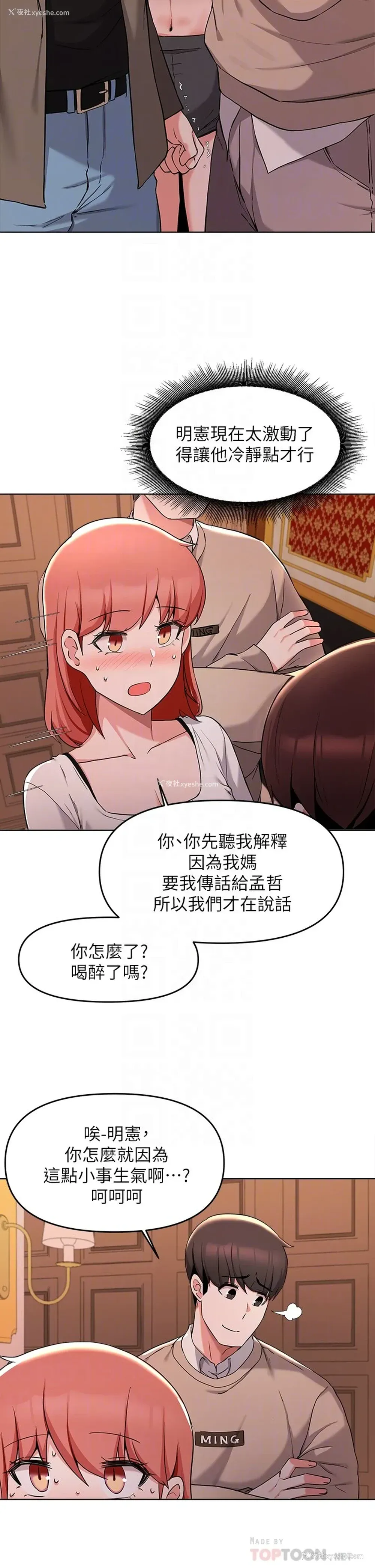 10P - 废柴逃脱