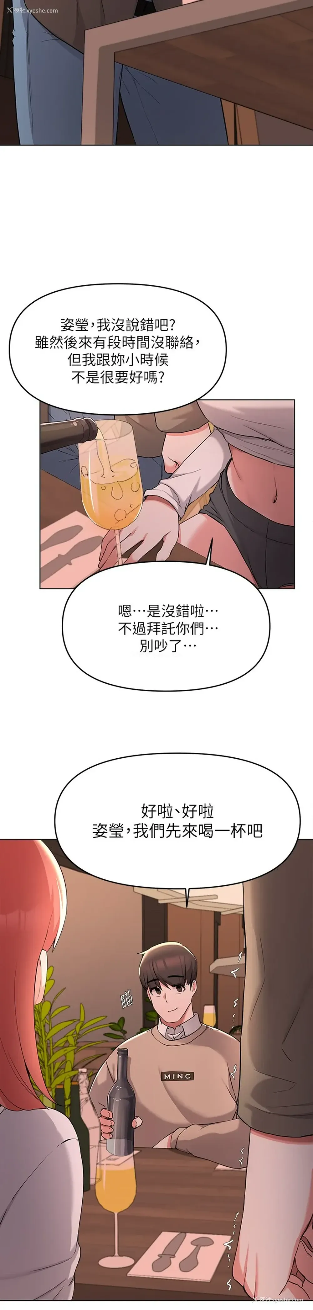 14P - 废柴逃脱