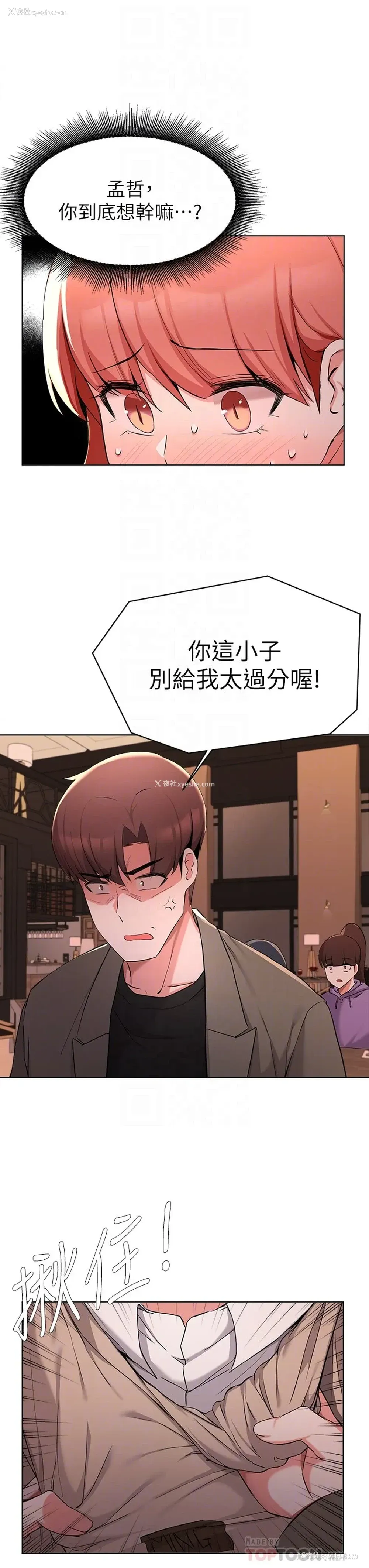 15P - 废柴逃脱
