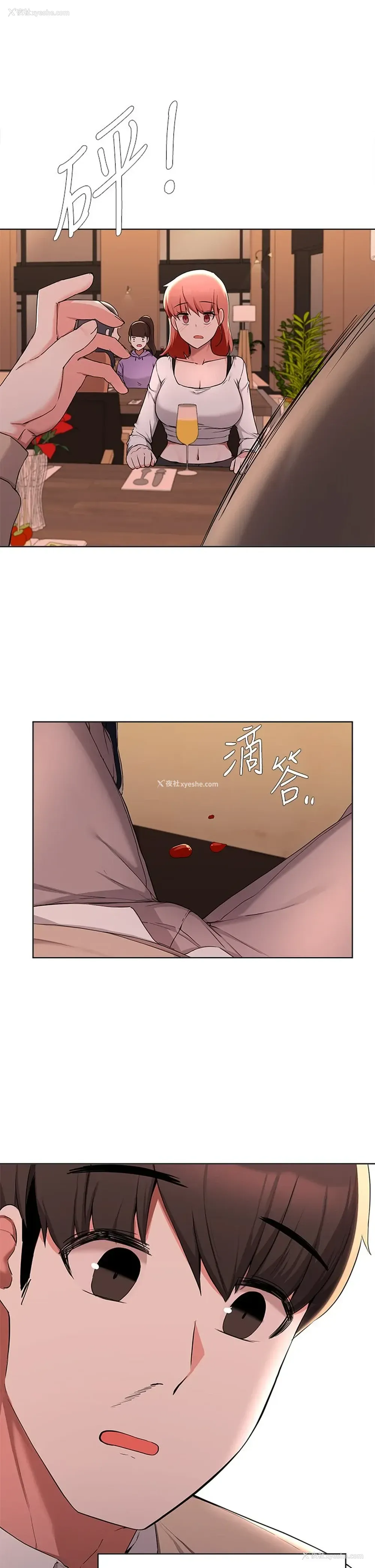 18P - 废柴逃脱