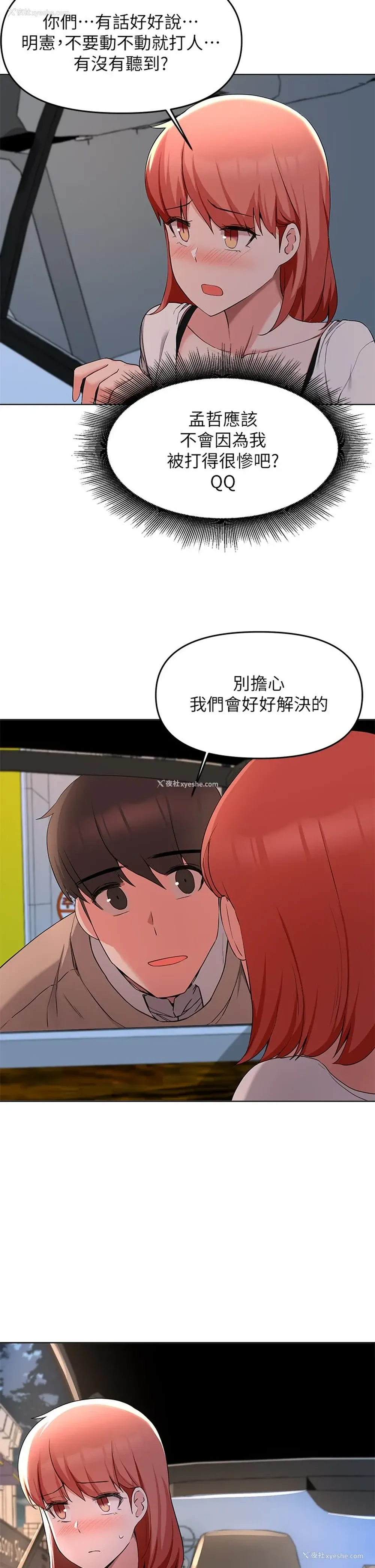 24P - 废柴逃脱