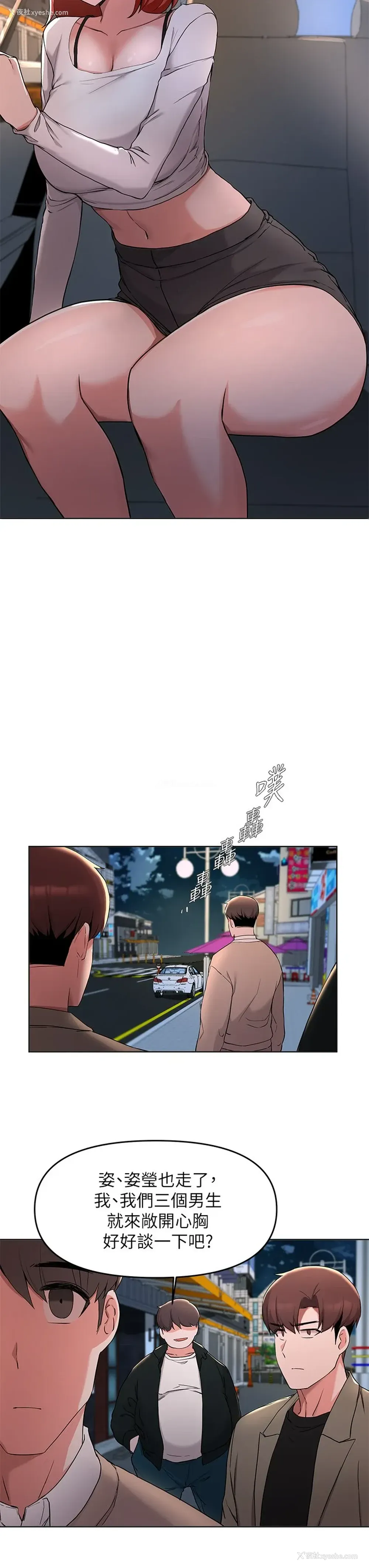 25P - 废柴逃脱
