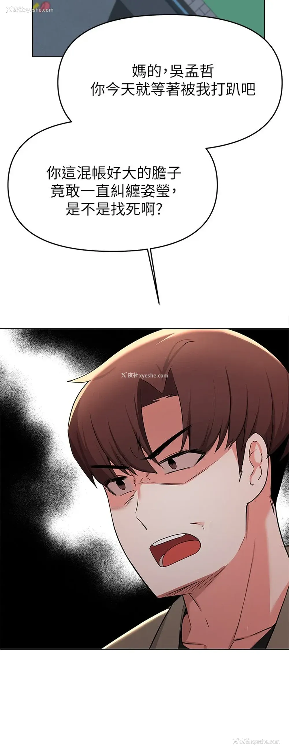 31P - 废柴逃脱