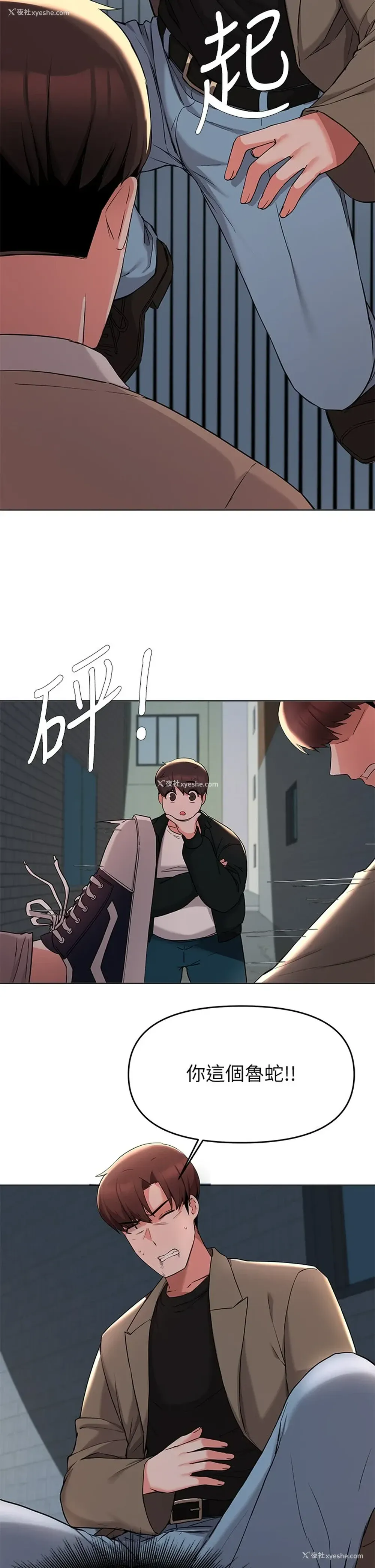 33P - 废柴逃脱