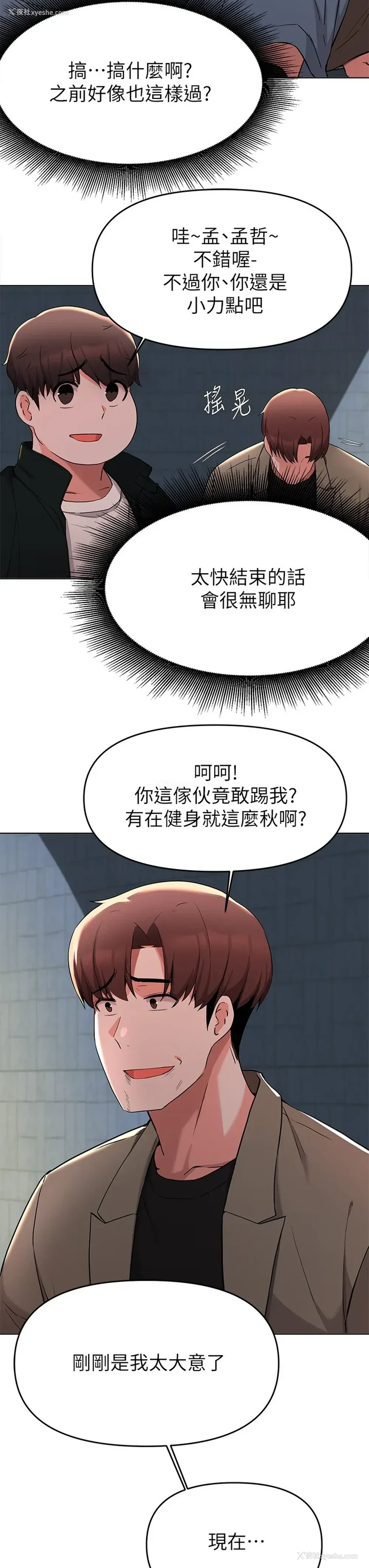 34P - 废柴逃脱
