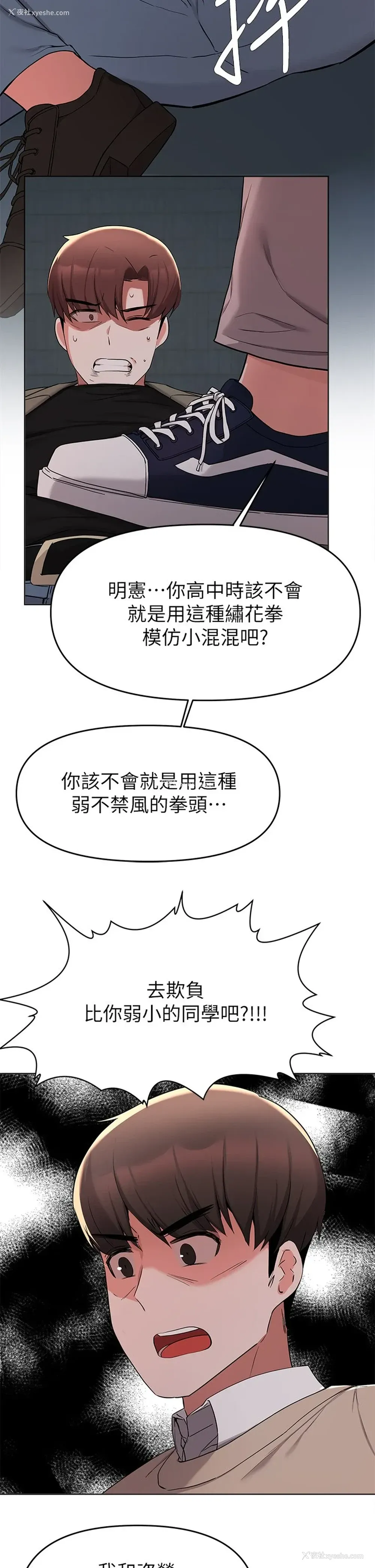 38P - 废柴逃脱