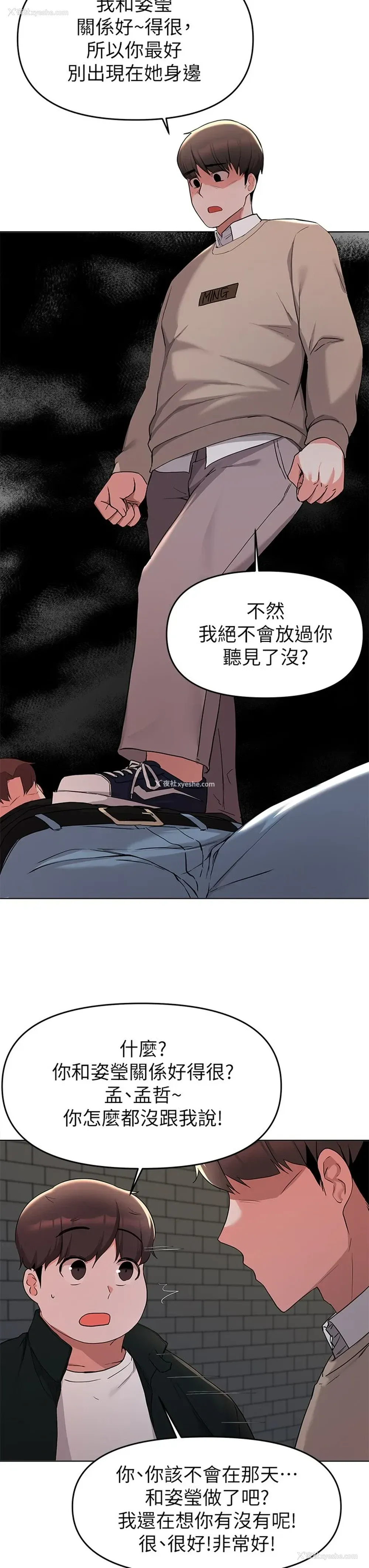 39P - 废柴逃脱