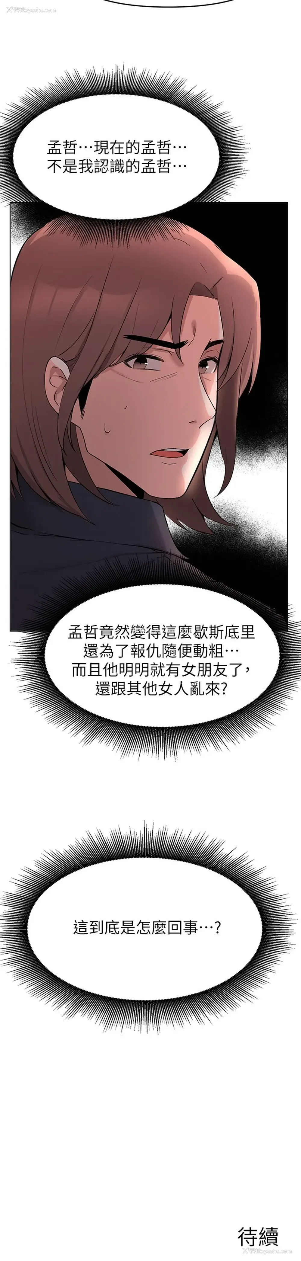 40P - 废柴逃脱