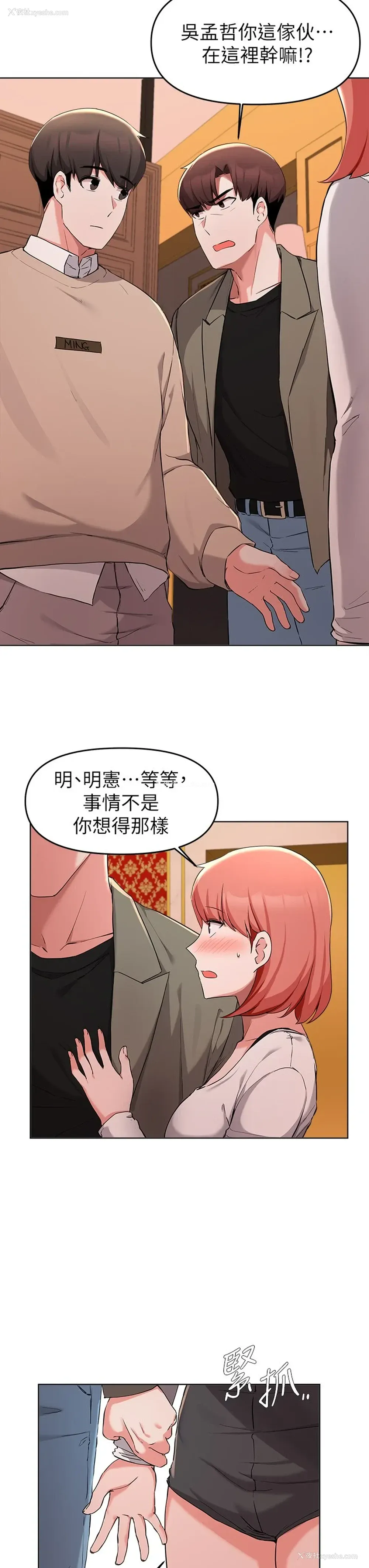 7P - 废柴逃脱
