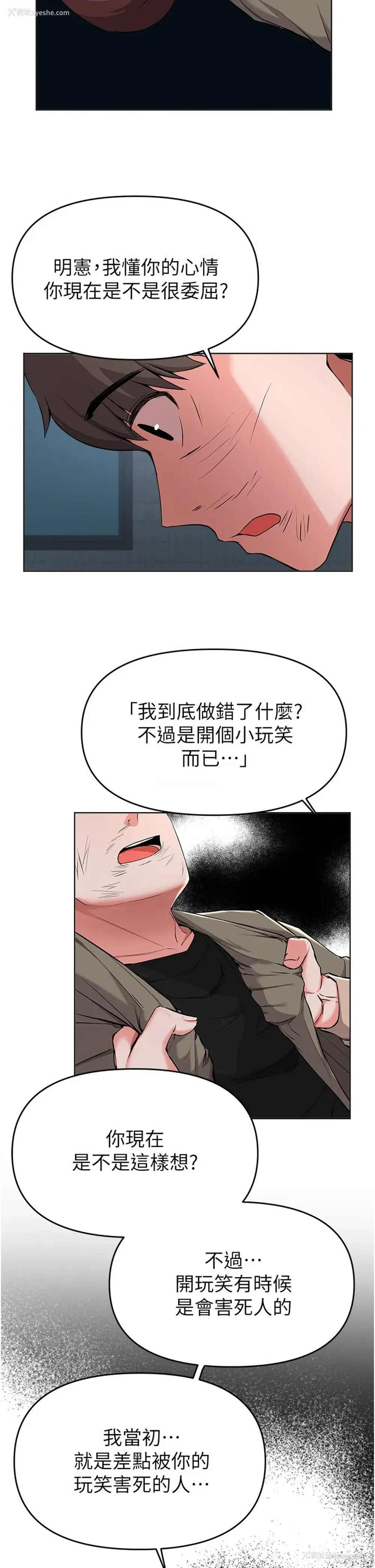 13P - 废柴逃脱