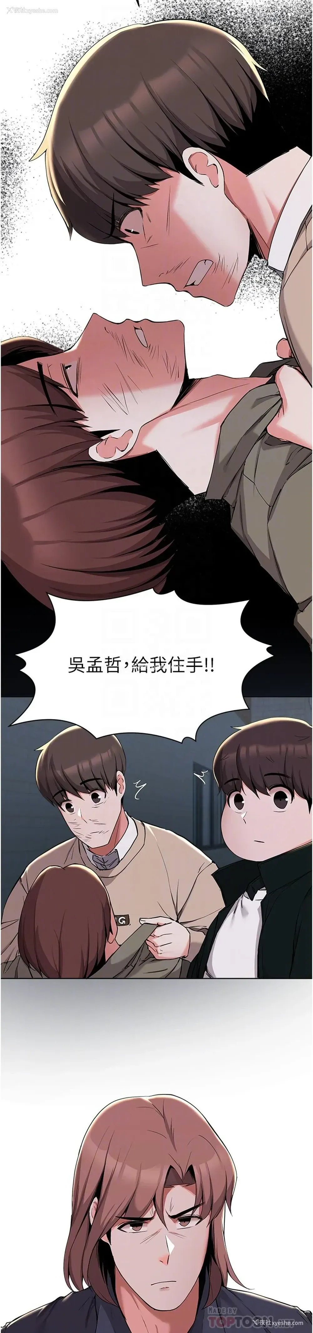 14P - 废柴逃脱