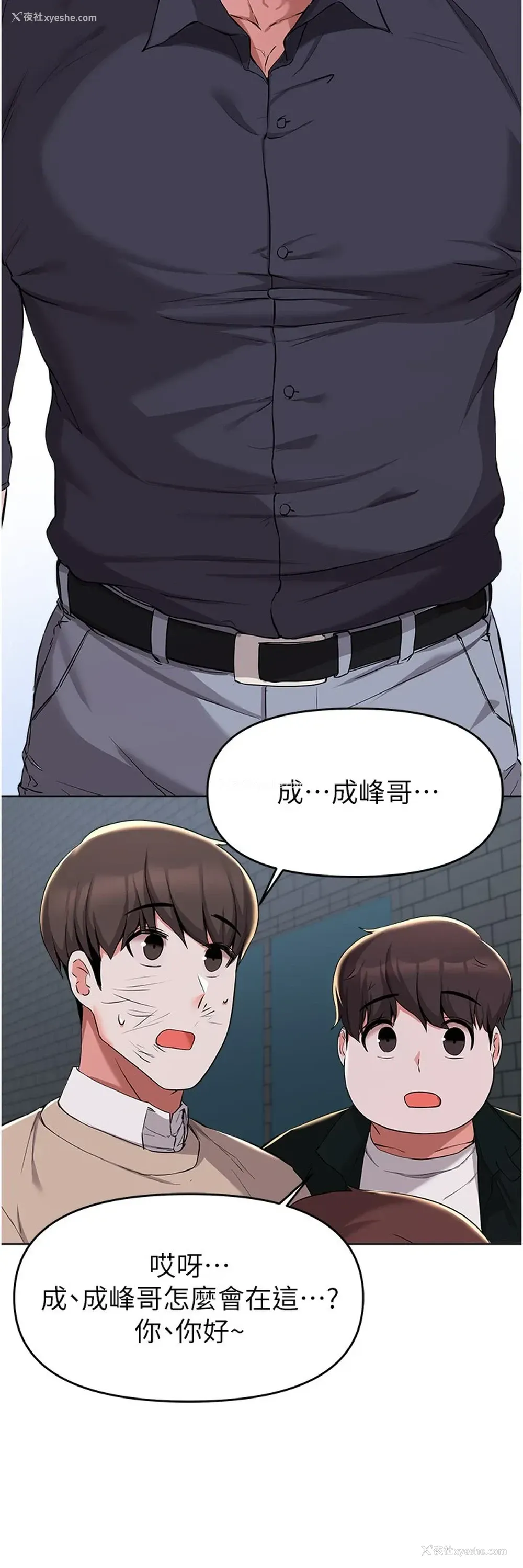 15P - 废柴逃脱