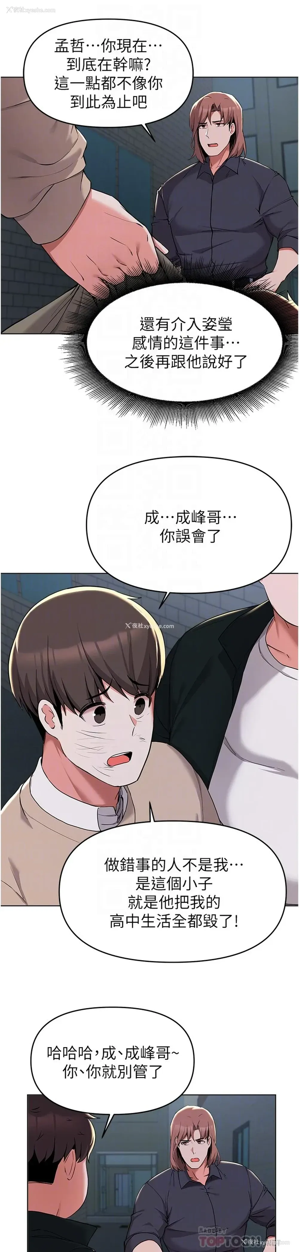 16P - 废柴逃脱