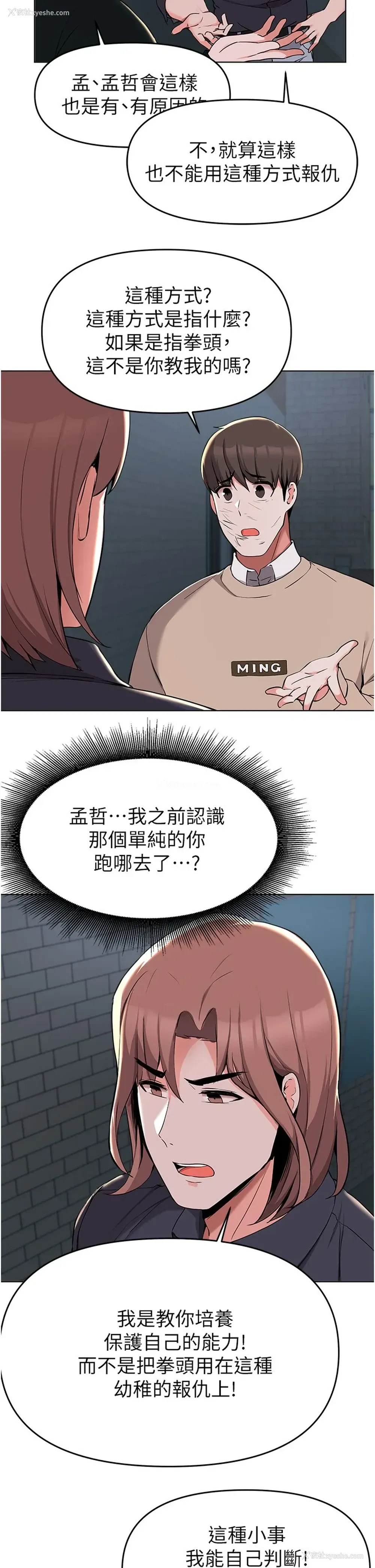 17P - 废柴逃脱