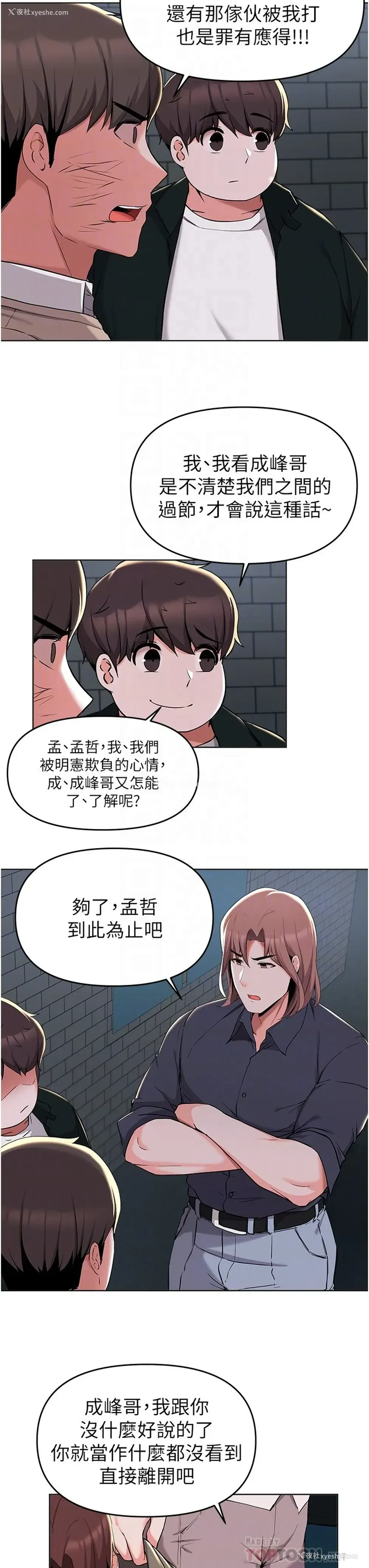 18P - 废柴逃脱