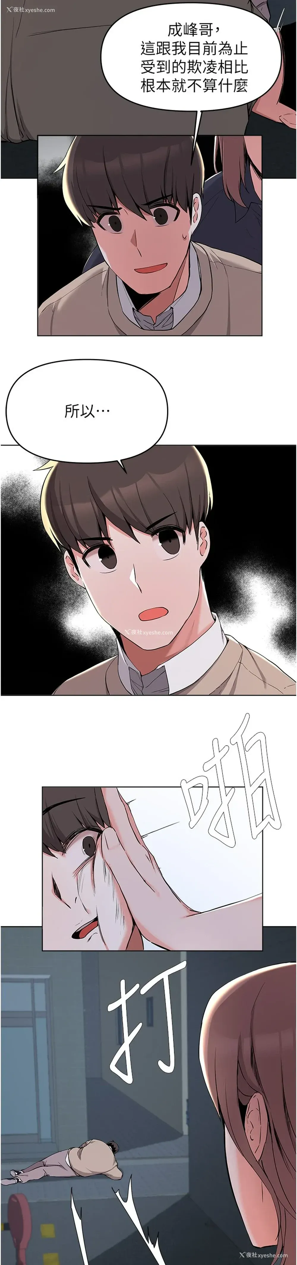 22P - 废柴逃脱