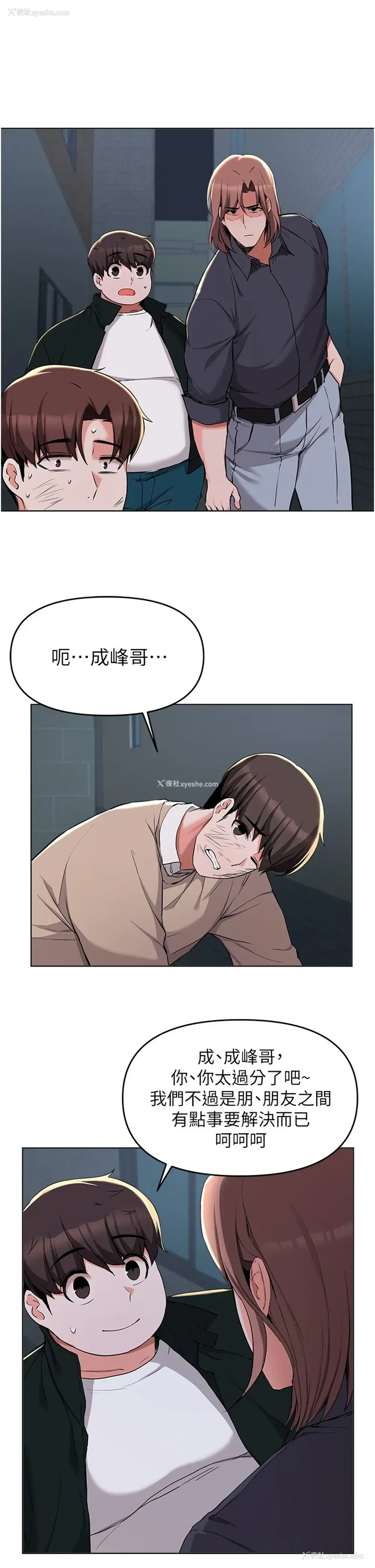 24P - 废柴逃脱