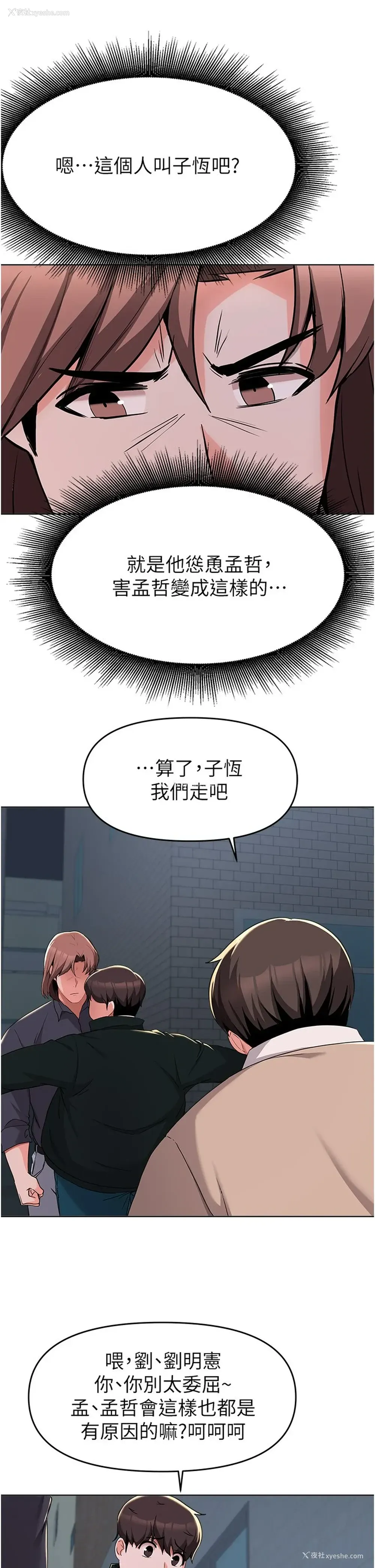 25P - 废柴逃脱