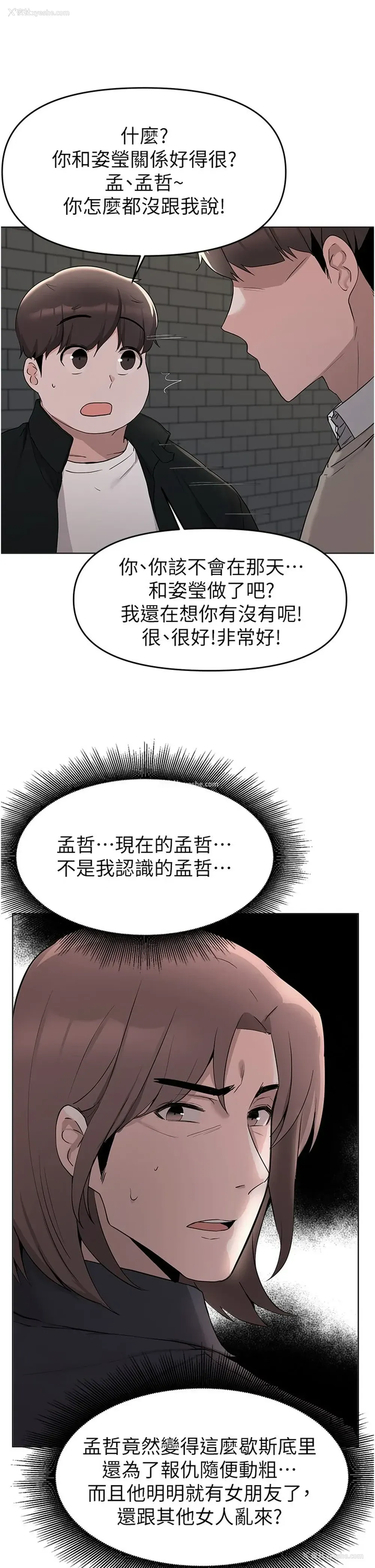 2P - 废柴逃脱