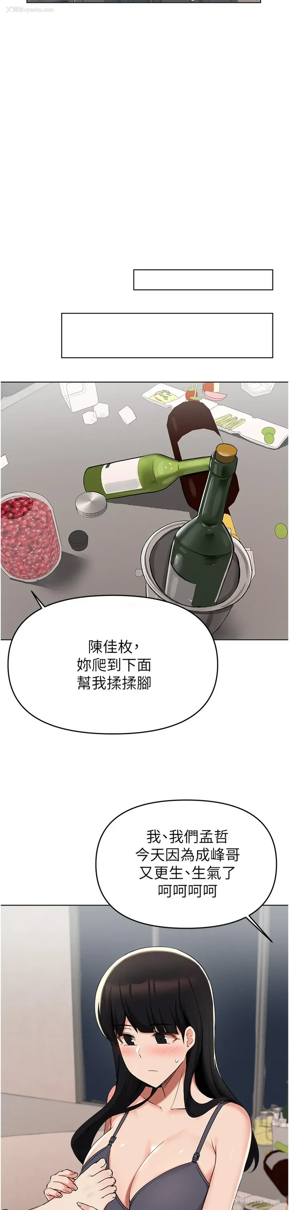 30P - 废柴逃脱