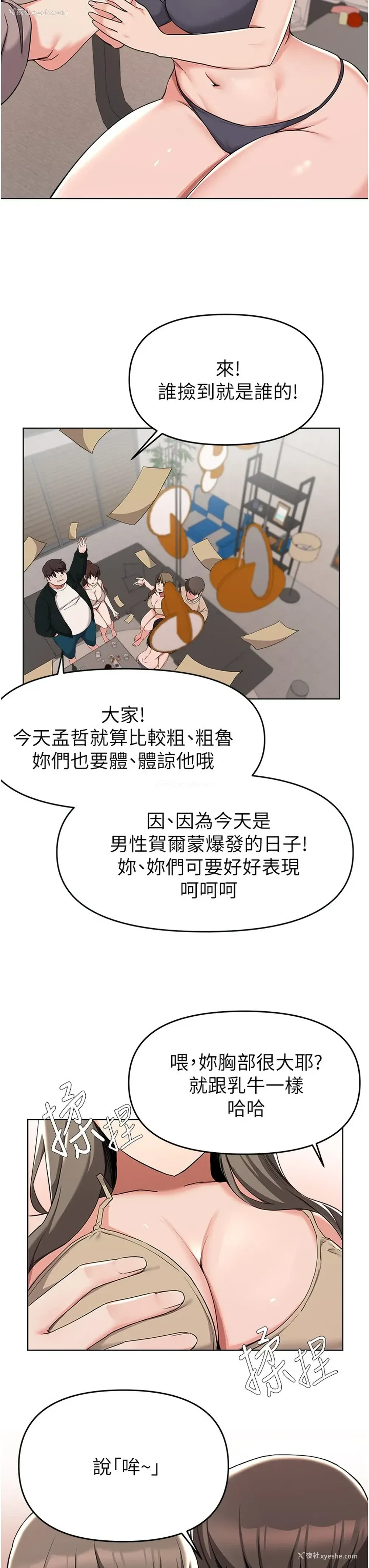 31P - 废柴逃脱