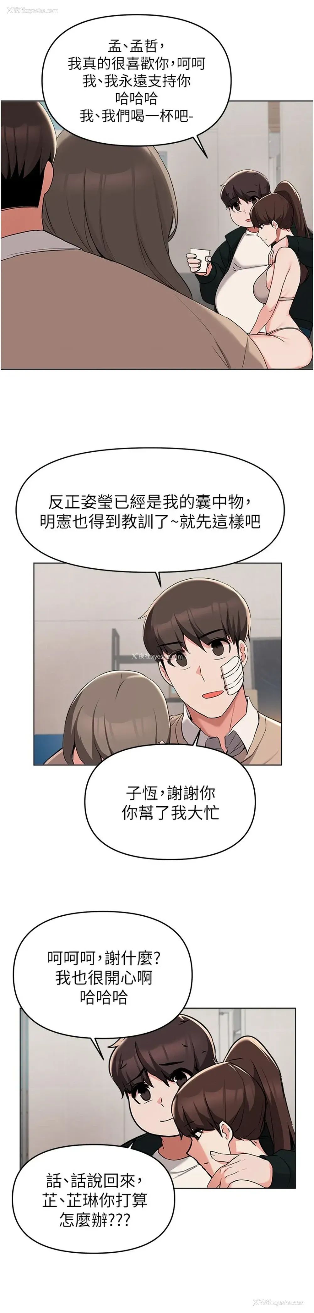 33P - 废柴逃脱