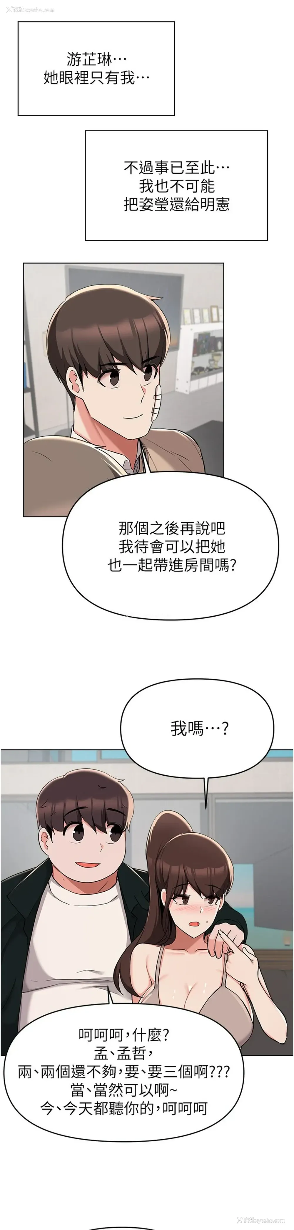 34P - 废柴逃脱