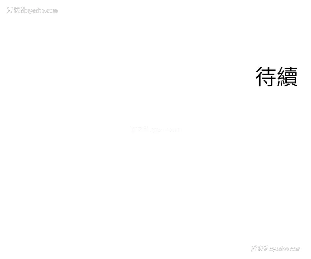 36P - 废柴逃脱