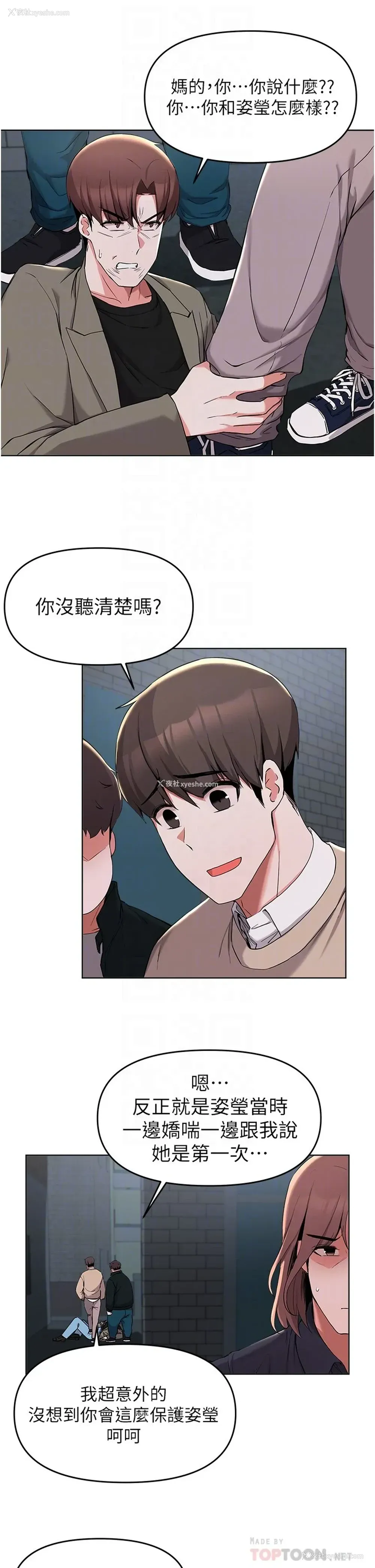4P - 废柴逃脱