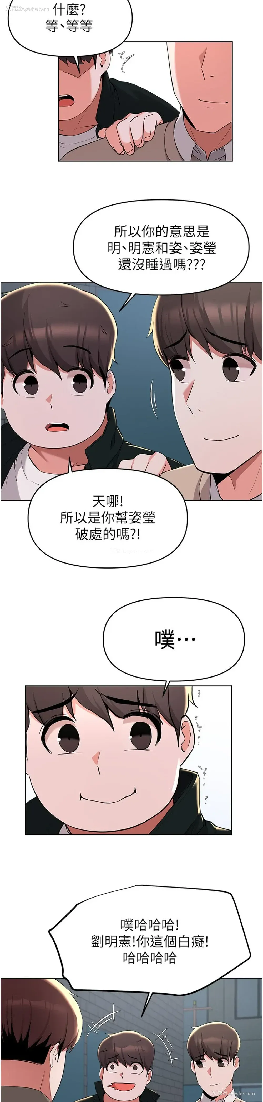 5P - 废柴逃脱