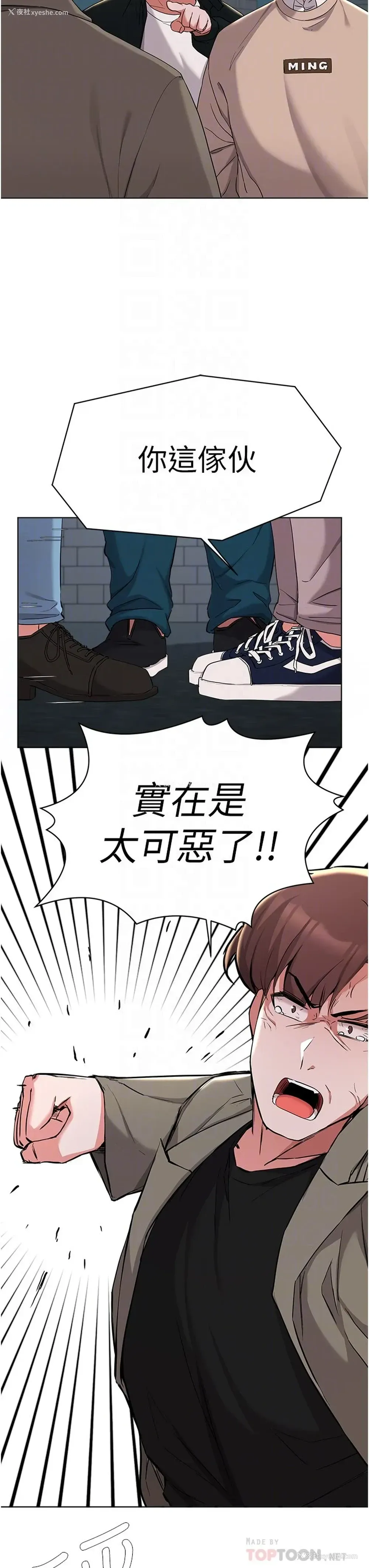 6P - 废柴逃脱