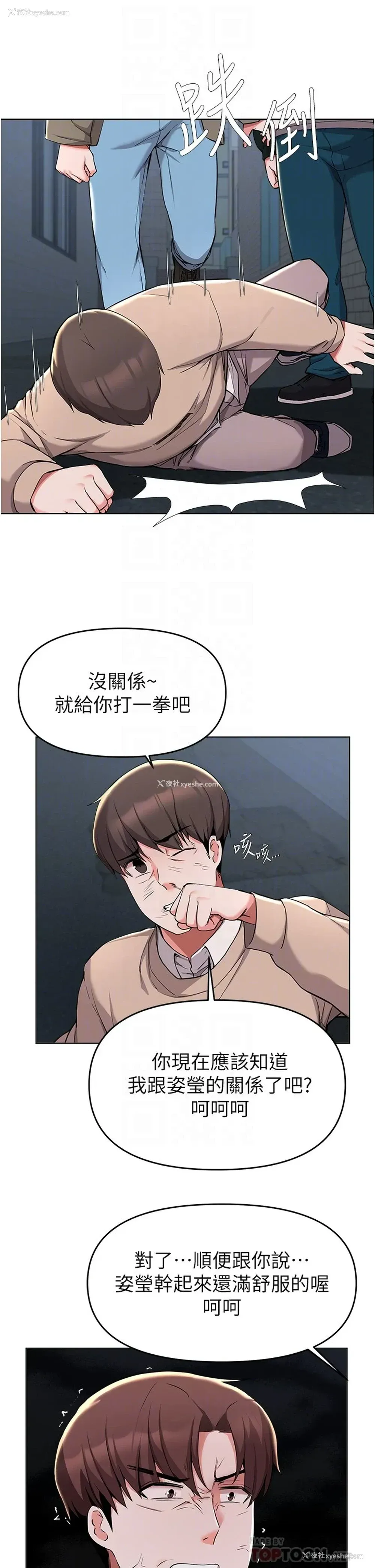 8P - 废柴逃脱