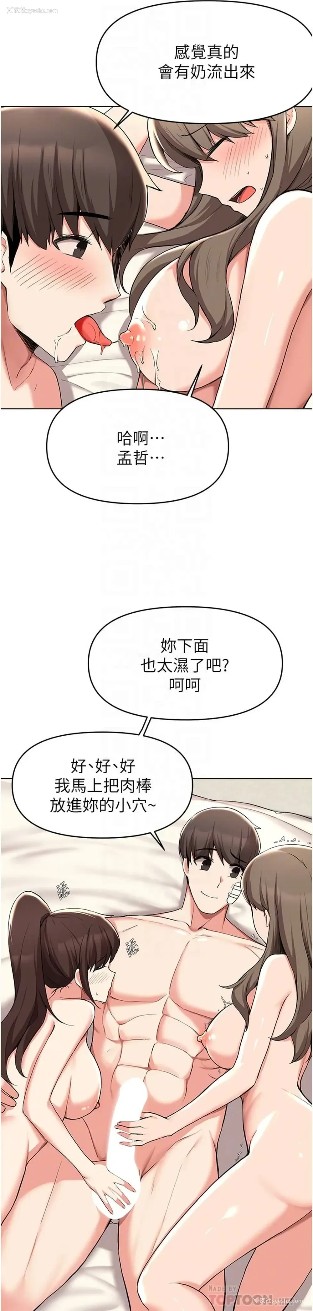 10P - 废柴逃脱