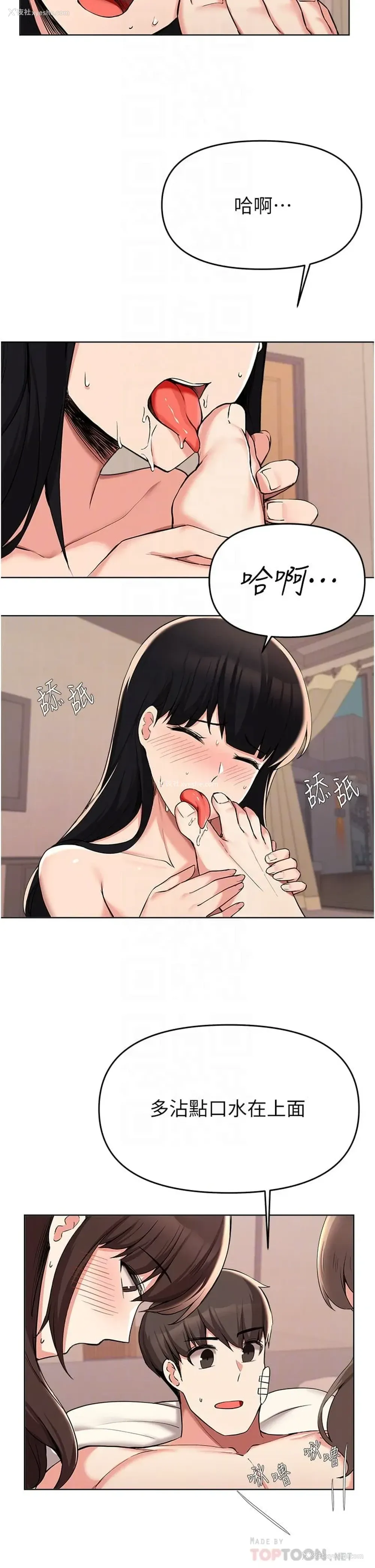12P - 废柴逃脱