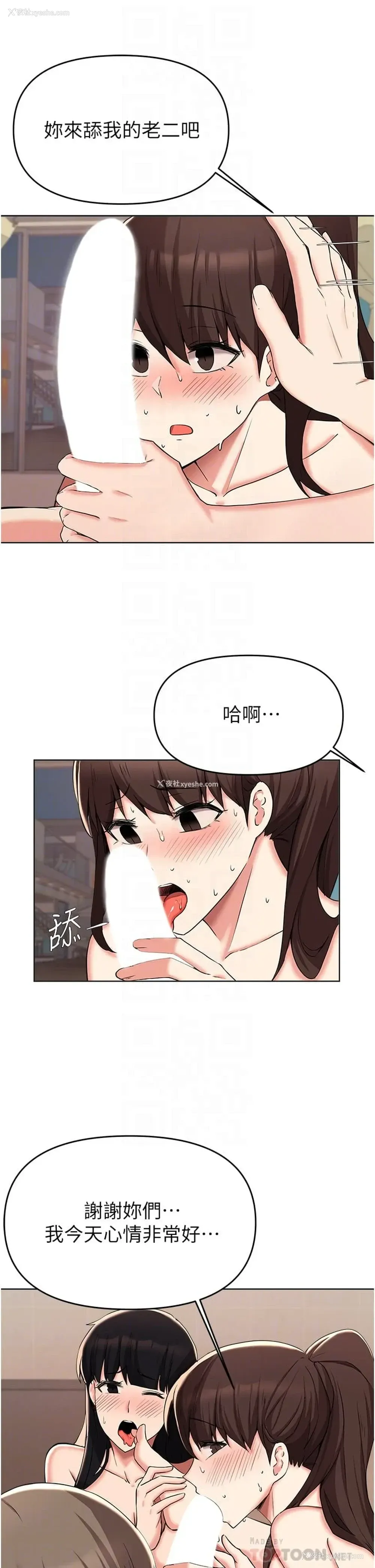 14P - 废柴逃脱