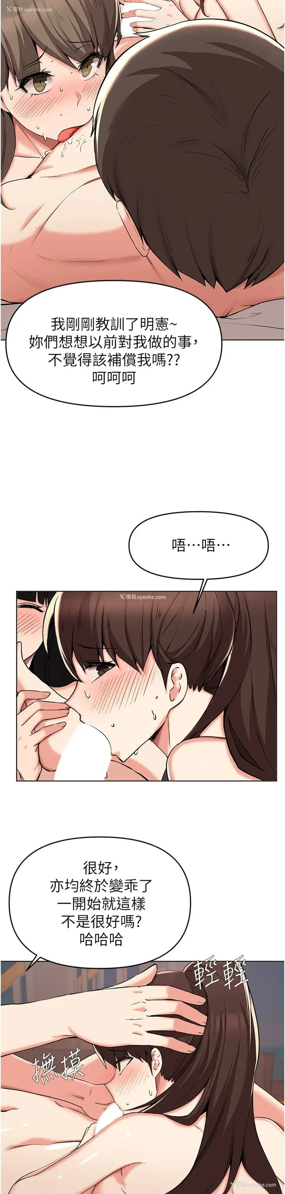 15P - 废柴逃脱