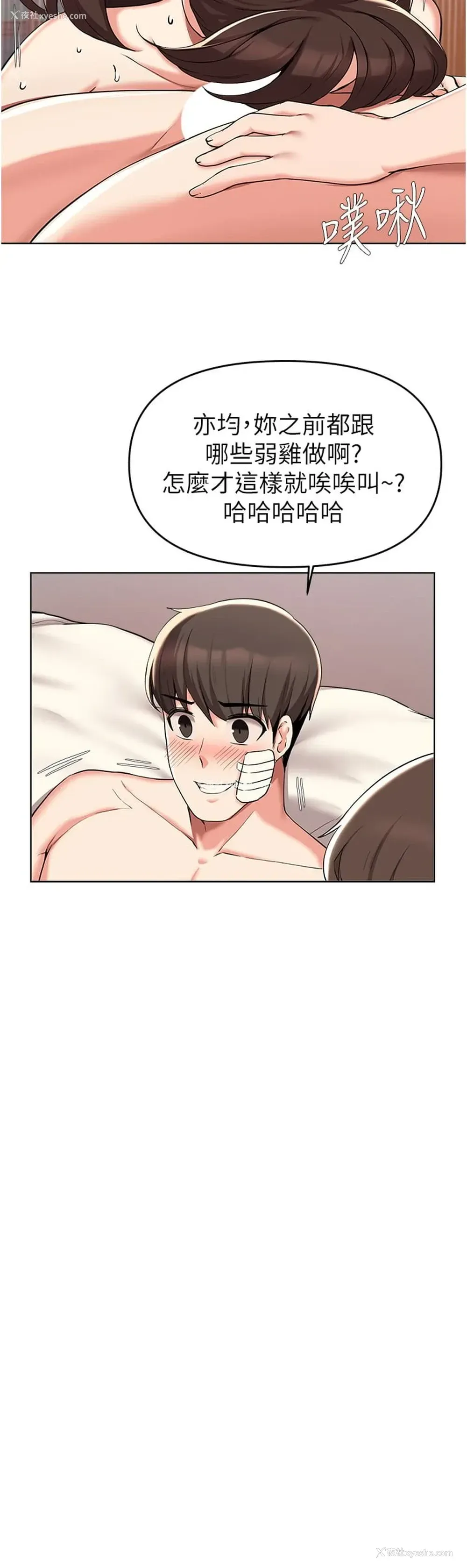 17P - 废柴逃脱