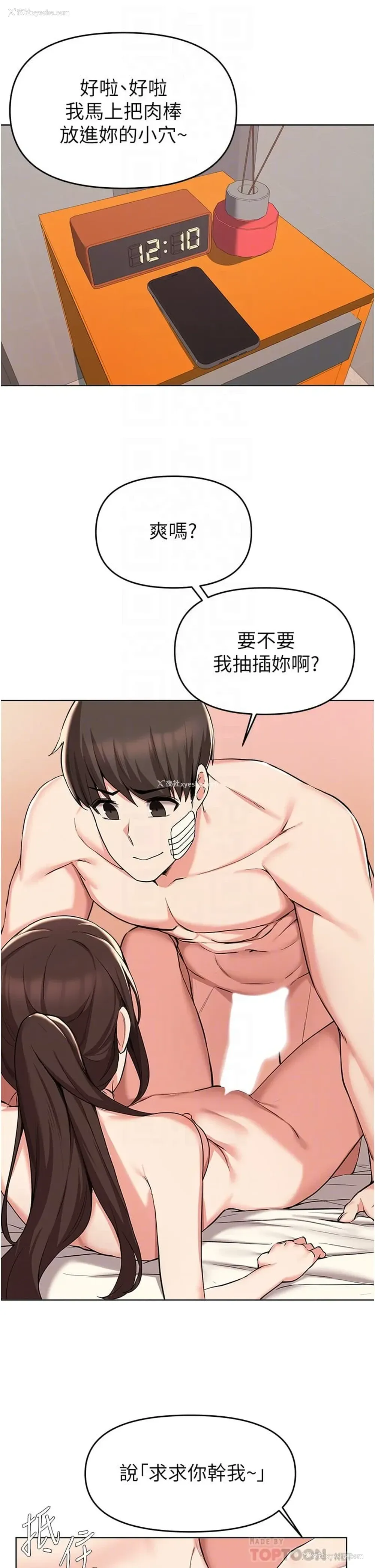 18P - 废柴逃脱