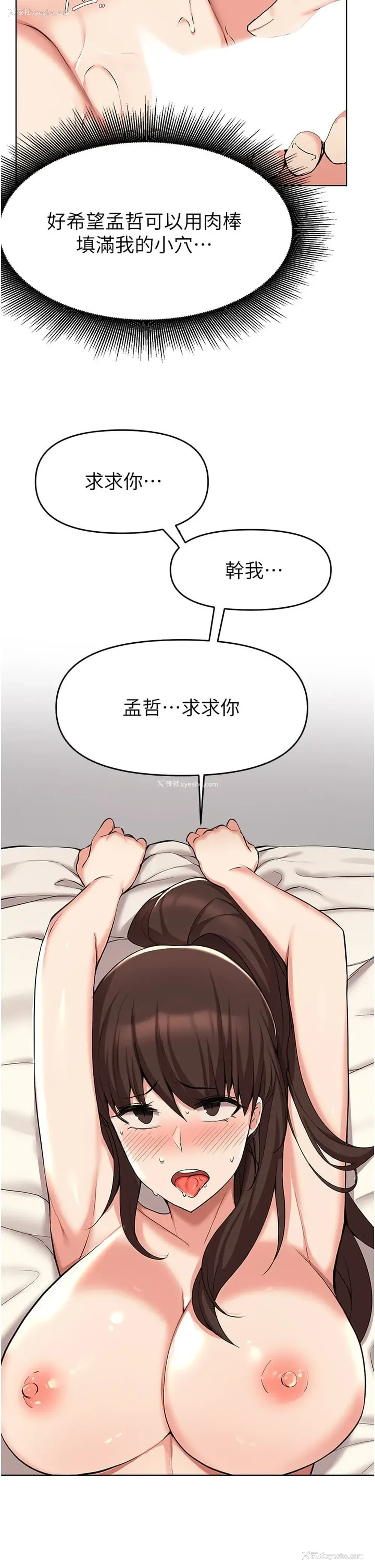 19P - 废柴逃脱