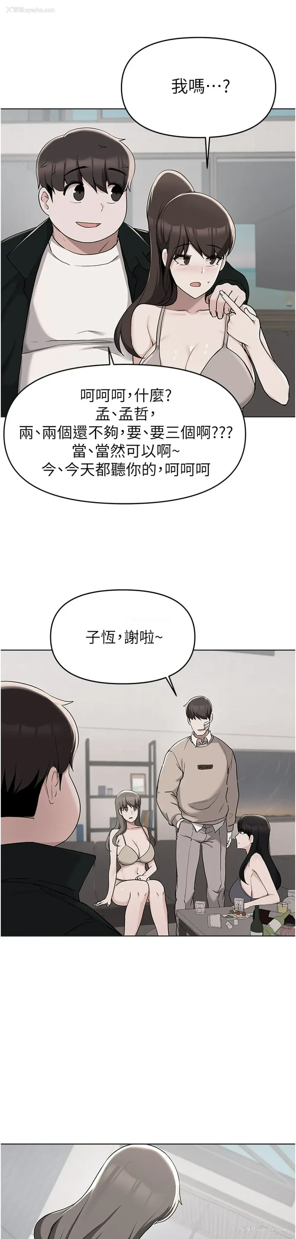 2P - 废柴逃脱
