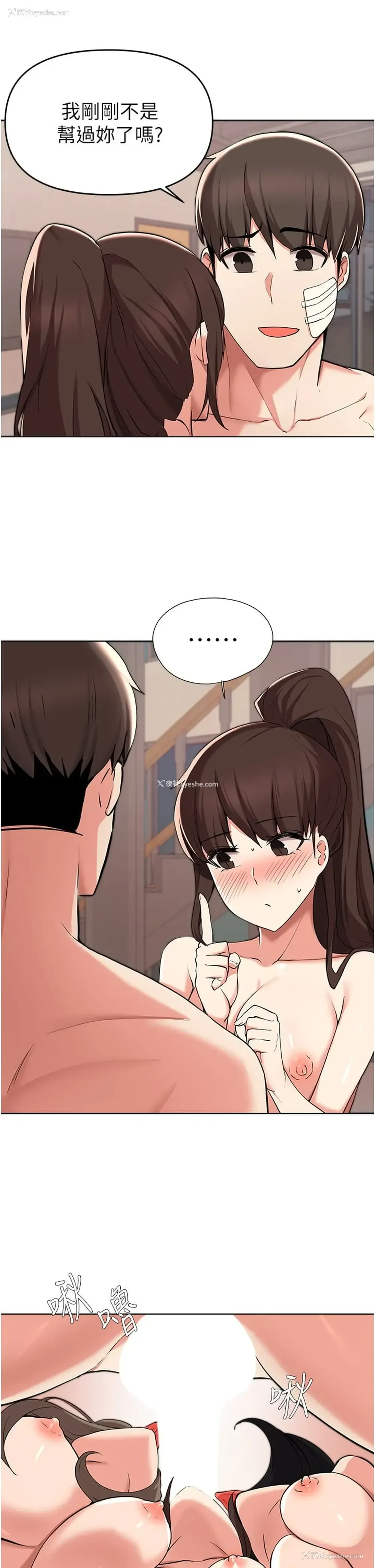 32P - 废柴逃脱