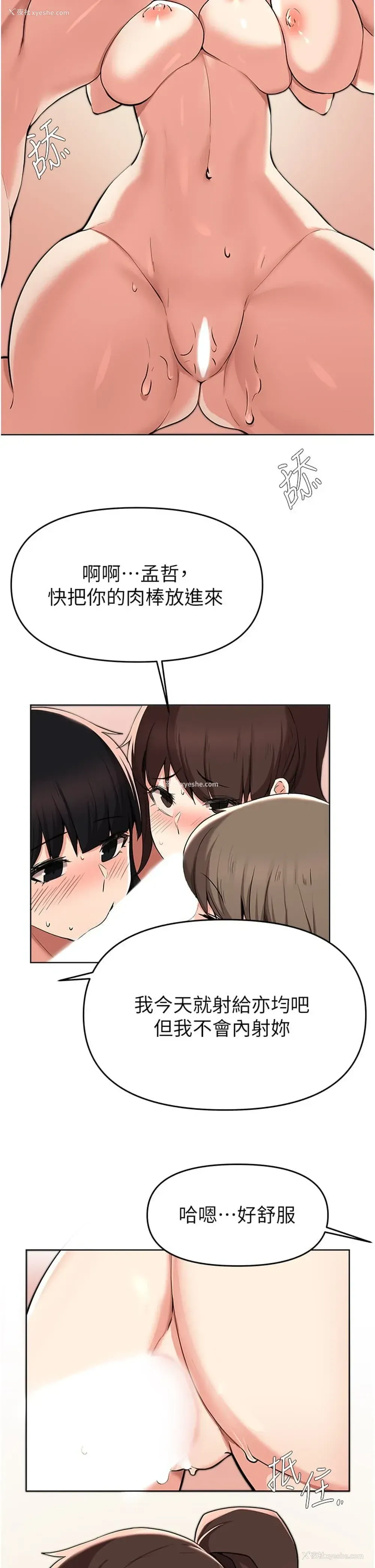 33P - 废柴逃脱