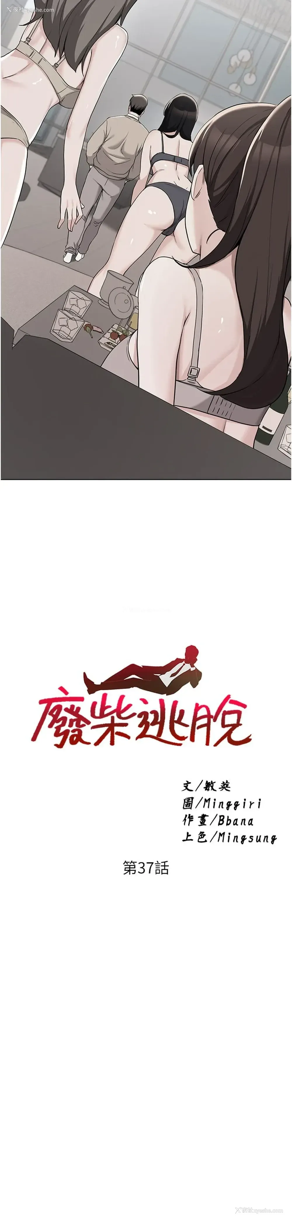 3P - 废柴逃脱