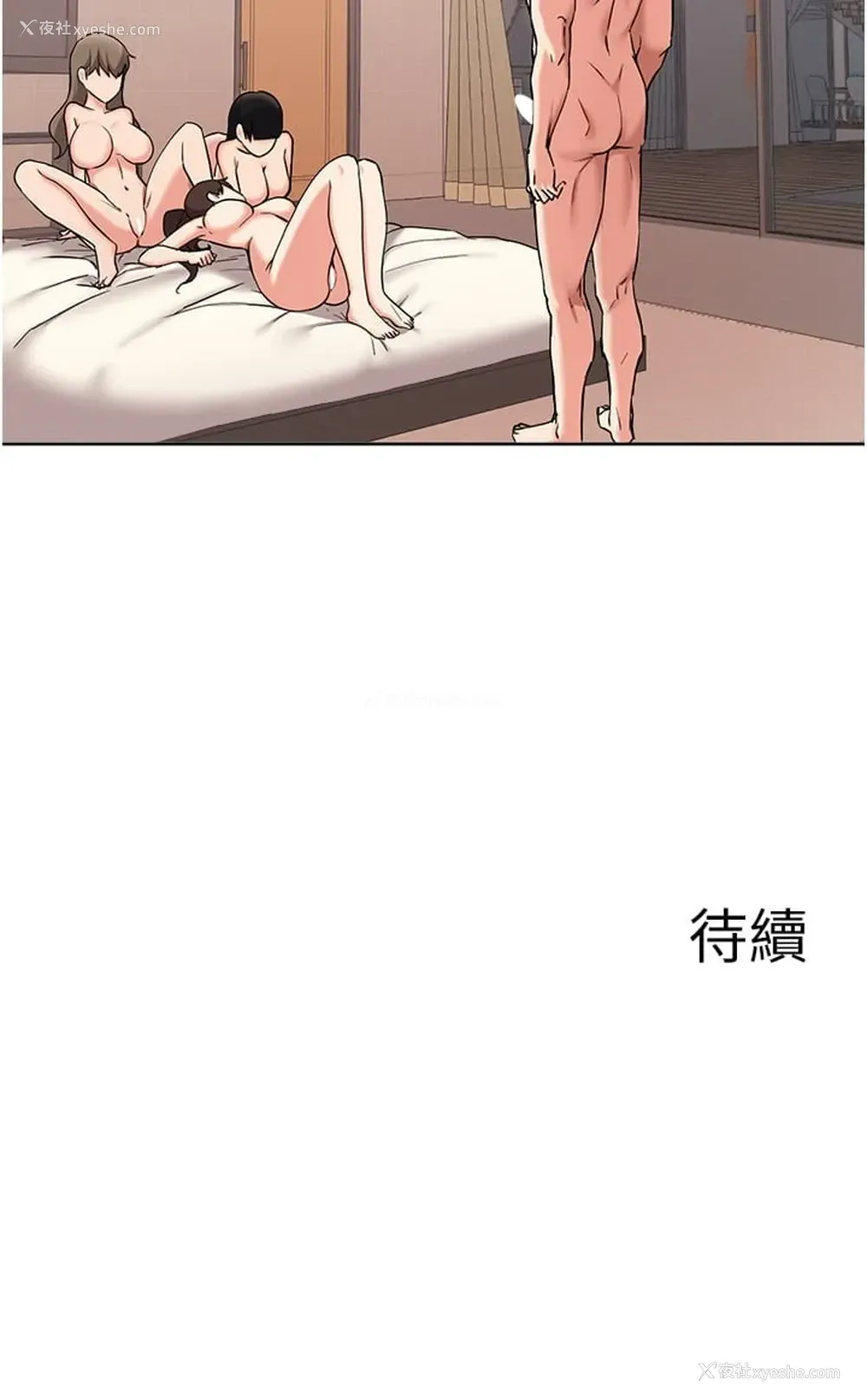 40P - 废柴逃脱
