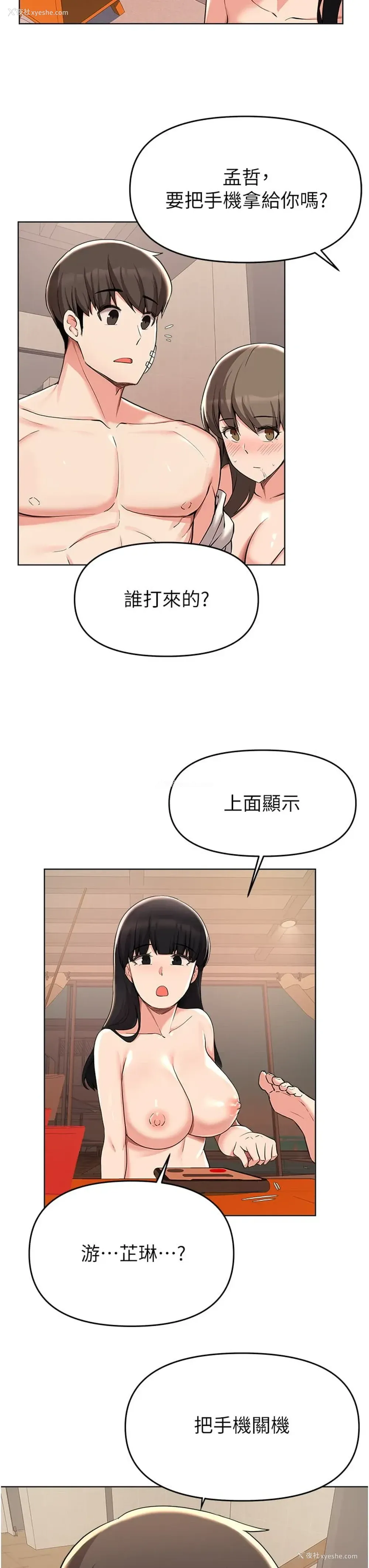 7P - 废柴逃脱