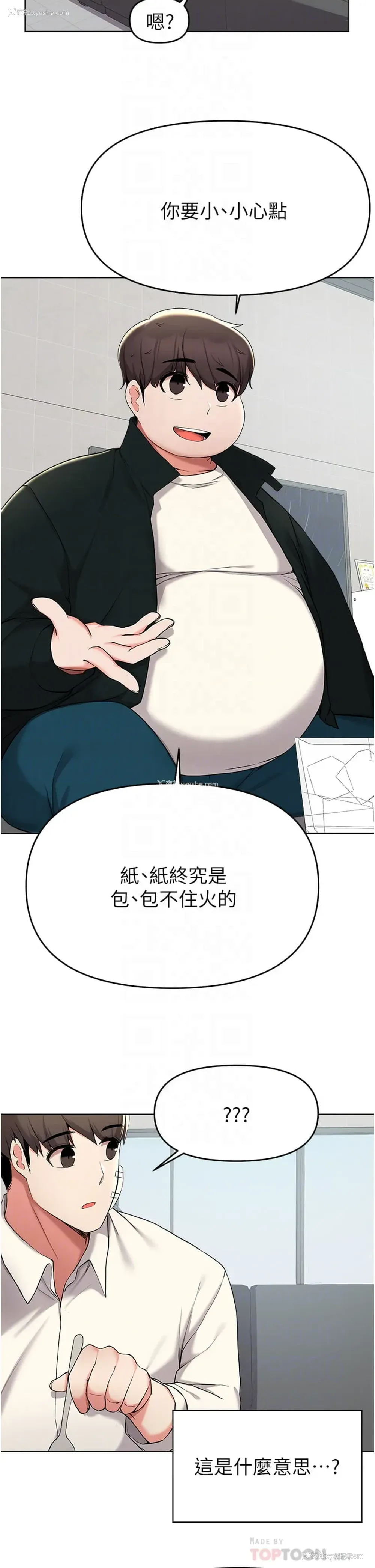10P - 废柴逃脱