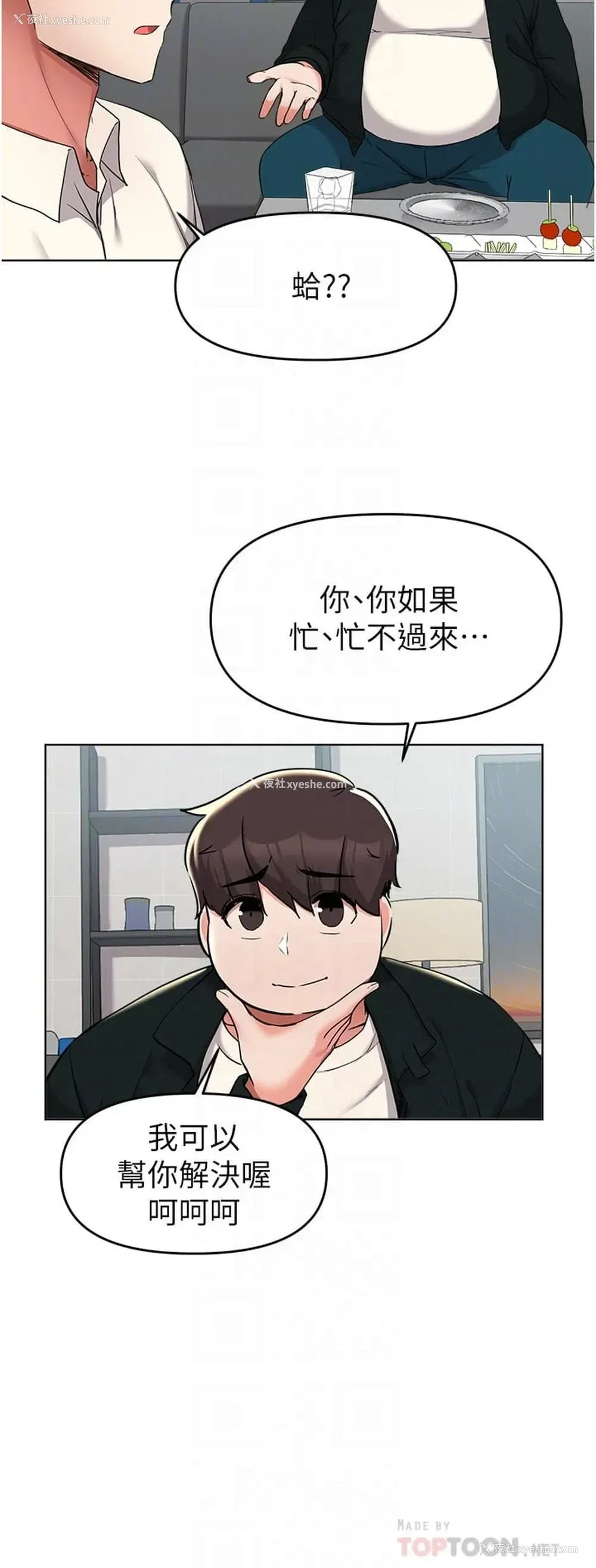 12P - 废柴逃脱