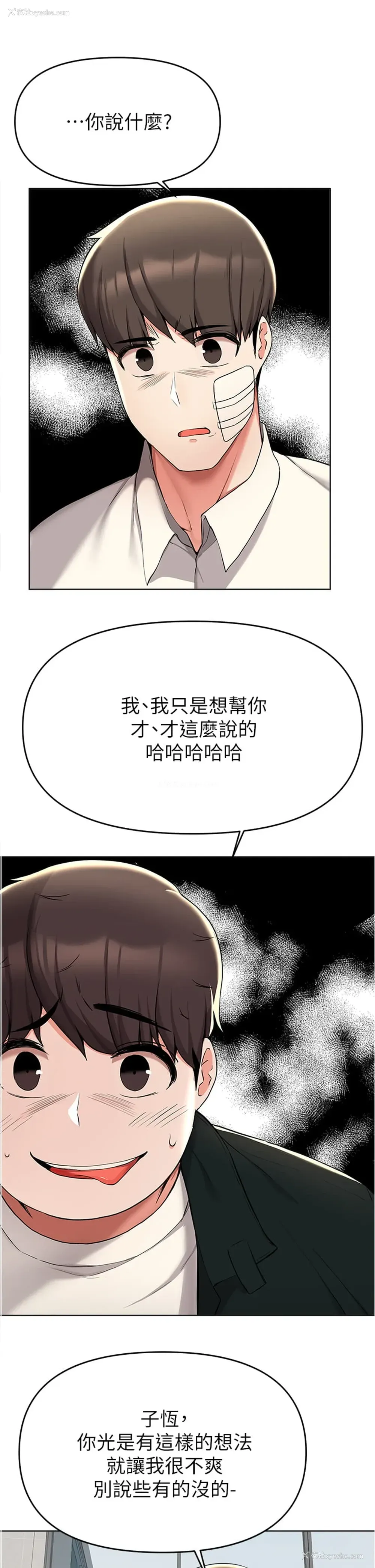 13P - 废柴逃脱