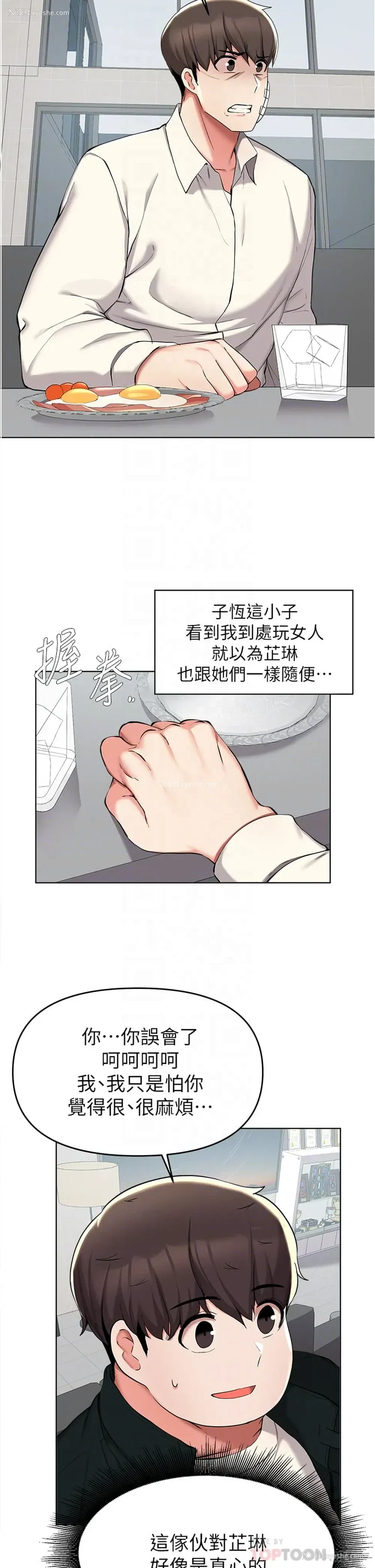 14P - 废柴逃脱